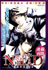 BUY NEW night head genesis - 171872 Premium Anime Print Poster